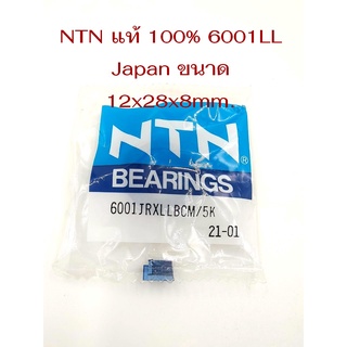 NTN ลูกปืน 6001LL Made in Japan 12x28x8mm.