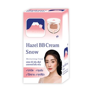 ฟูจิ เฮเซล บีบี ครีม สโนว์ มอยเจอร์ไรซิ่ง ครีม 8 ก. (กล่อง 6 ซอง) FUJI HAZEL BB CREAM 8 G. ครีมภูเขาเฮสลีน