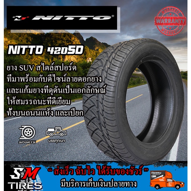 ยางรถยนต์ NITTO NT420SD ราคาถูก