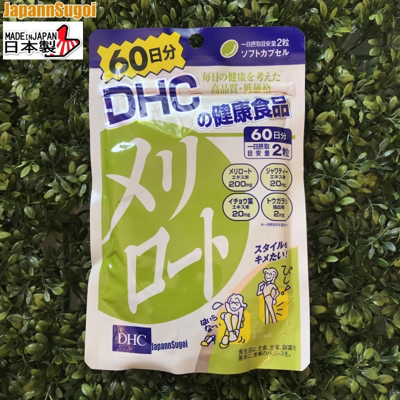 [พร้อมส่ง แท้] DHC Meriroto 60วัน (120เม็ด) เมริโรโตะ ช่วยลดสัดส่วน กระชับต้นแขน ต้นขาเรียว