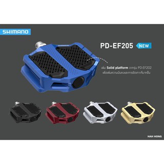 บันได Shimano Flat PD-EF205 พร้อม Solid platform pedel