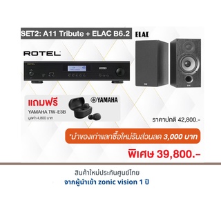 ROTEL A11 Tribute + ELAC B6.2 แถมฟรี YAMAHA TW-E3B