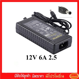 LCD Adapter 12v 6a (หัว5.5*2.5mm)