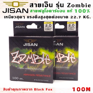 JISAN รุ่น Zombie เอ็นตกปลา ฟลูโอคาร์บอน แท้100% แรงยืดสูง ขนาด 100เมตร