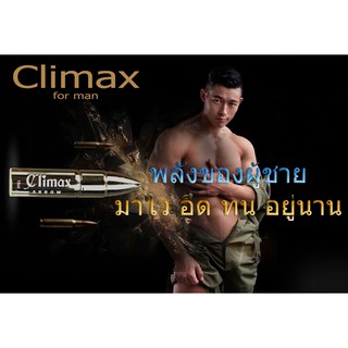 Climax spray for man ตัวช่วยสำหรับผู้ชาย  ชลอการหลั่งเร็ว และ แข็งแรง อึด ทนนาน ยืดเวลานานกว่า 60 นาที ดีเกินคาด 15ml