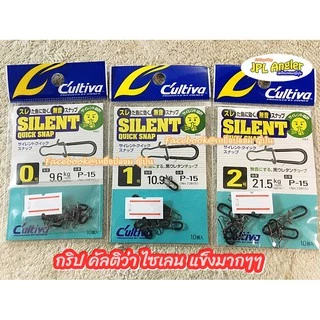 กริป Owner Cultiva รุ่น Silent Quick Snap (มียางหุ้ม) เล็ก เบา แข็งแรง กิป กิบ