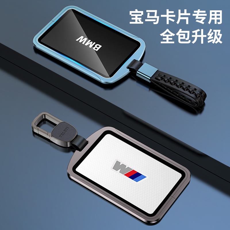 Suitable for BMW Card Key Cover 5 Series X7 New 3 Series 7 Series 8 Series X5 Ix3 Aluminum Alloy Key