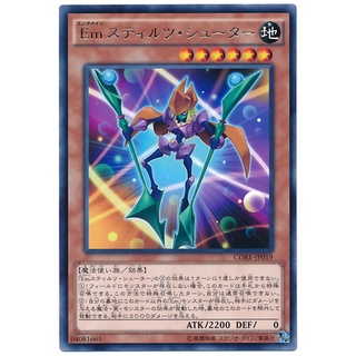 CORE CORE-JP019 Entermage Stilts Shooter Clash of Rebellions Rare CORE-JP019 0807153399350