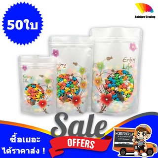 ถุงพลาสติกสีขาว ลายดอกไม้ ช่องหน้าต่างวงกลม ซิปล็อค ตั้งได้  (50ใบ) :CD