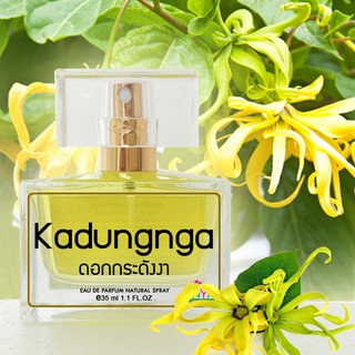 สเปรย์น้ำหอม กลิ่นดอกกระดังงา (Kadunnga Flower Perfume) 35ml.