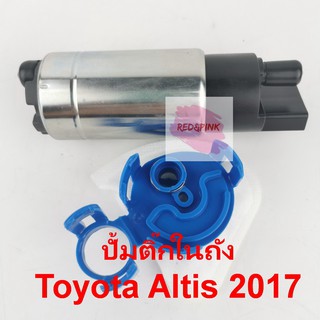 ปั้มติ๊กในถัง ยี่ห้อ HI-BRID รุ่น TOYOTA ALTIS 2017 (ตัวยาว) รหัสสินค้า: HT-1005