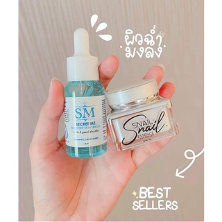 🔥พร้อมส่ง🔥คู่จิ้น SM ตอนเช้า 🌤เซรั่ม + สเนลเอ็ซเซ็นท์