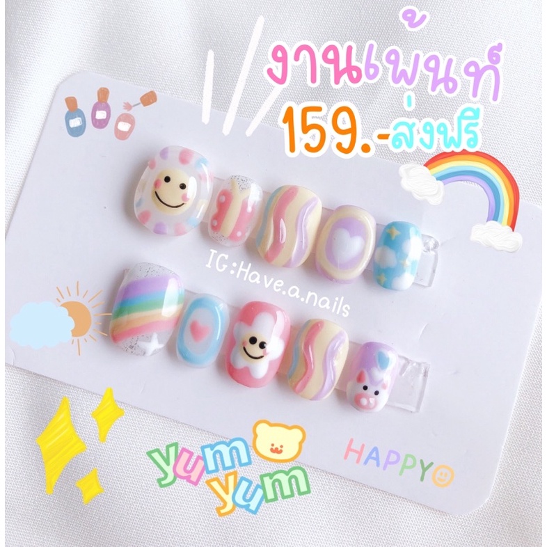 เล็บเจลพาทเทลน่ารักๆ🍒💫ส่งฟรี