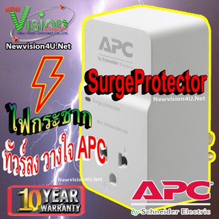 [ BEST SELLER ] APC Surge Protector Surge Arrester อุปกรณ์ป้องกันไฟกระชาก 10 Year Warranty , PM1W-VN  By NewVision4u.ne