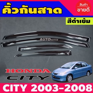 กันสาด คิ้ว กันสาดประตู 4ชิ้น ดำทึบ ซิตี้ Honda CITY / ZX 2003 - 2007 ใส่ร่วมกันได้ทุกปี