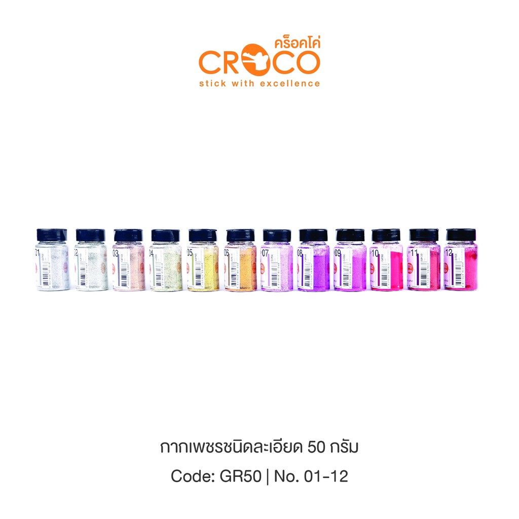 CROCO กากเพชรชนิดละเอียด สีโทนร้อน บรรจุ 50 กรัม/ขวด (GR50)
