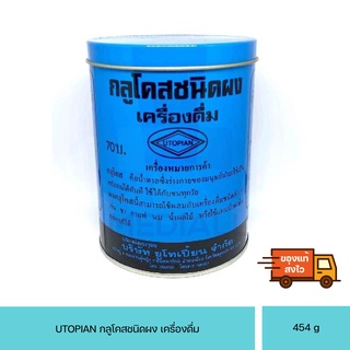 [1กป.] กลูโคสชนิดผง เครื่องดื่ม Glucose Powder