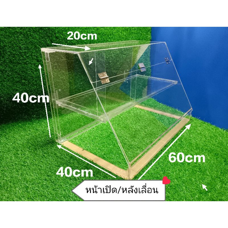 ตู้อะคริลิคครอบสินค้า หน้าปิดหลังเลื่อน/60*40*40cm/ 2 ชั้น