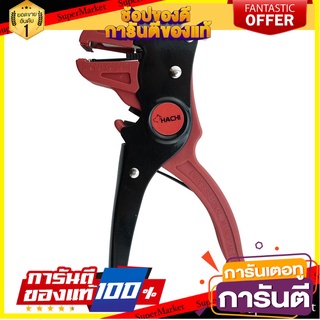 คีมปอกสายไฟ HACHI 7 นิ้ว คีม WIRE STRIPPER HACHI 7”