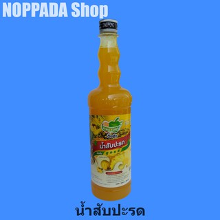 น้ำสับปะรดเข้มข้น สูตร2 ตราติ่งฟง 760ml น้ำสัปปะรด น้ำสัปปะรดเข้มข้น น้ำสัปรด ติ่งฟงน้ำผลไม้ น้ำติ่งฟงผลไม้ สับปะรดไซรัป