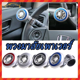 Steering Wheel Ball Booster ball with steering wheel Car booster Steering wheel ball Car accessories