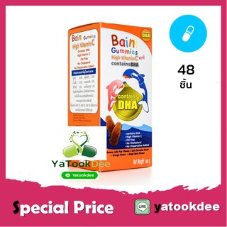 Bain Gummies High Vitamin C เบน กัมมี่ส์ วิตามิน ซี ผสม ดีเอชเอ บรรจุ 48 ชิ้น [2 กลิ่น]