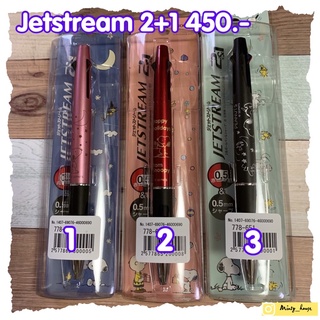 ปากกา jetstream 2+1 snoopy