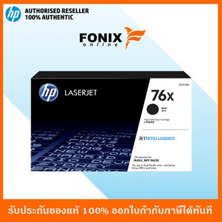 หมึกพิมพ์แท้ HP 76X Black LaserJet Toner Cartridge(CF276X) สีดำ