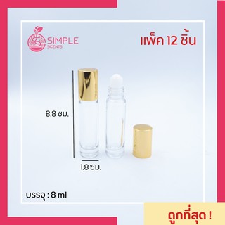 ขวดลูกกลิ้งใส + ฝาทอง  8 ml / แพ็ค 12 ชิ้น