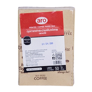 เอโร่ ถุงกาแฟกระดาษพิมพ์ลาย x 50 ใบ101220aro Printed Coffee Paper Bag x 50 pcs