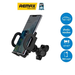Remax Proda Bike Holder PD-CH17  - ที่วางมือถือ ที่จับมือถือ อุปกรณ์มือถือสำหรับมอเตอร์ไซค์