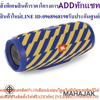 JBL CHARGE 3 ZAPสินค้าสั่งซื้อพิเศษPREORDERซื้อแล้วไม่รับเปลี่ยนคืน😀(เฉพาะซื้อออนไลน์)