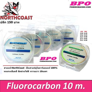 สาย Fluorocarbon 100% Northcoast BPO ฟลูออโรคาร์บอน ฟูโร ฟูลโร ยาว10เมตร/ม้วน