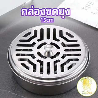 กล่องขดยุงที่วางขดกันยุงทนไฟ แบบแขวน ชั้นวางขดกันยุงทนไฟ mosquito coil shelf