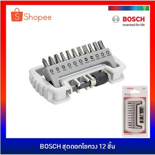 BOSCH ชุดดอกไขควง 12 ชิ้น [2607017335]