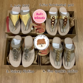 รวมรุ่น Fitflop สีทอง แท้ส่งพร้อมกล่อง