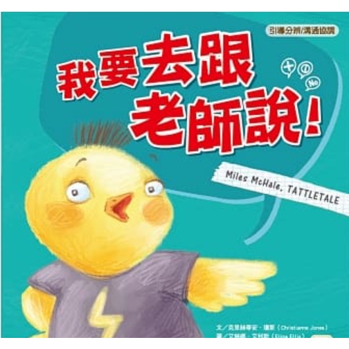 Vplay I Want to Tell The Teacher Wang Hongzhe หนังสือภาพ เพื่อการศึกษา สําหรับเด็ก