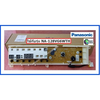 บอร์ดเครื่องซักผ้าพานาโซนิค/MAIN/Panasonic/AXW24S-3BT1/อะไหล่แท้จากโรงงาน