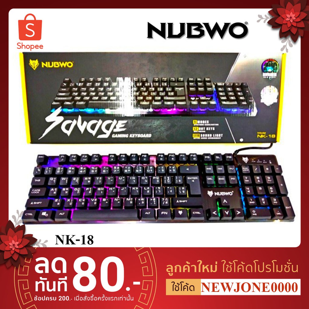 NUBWO คีย์บอร์ด รุ่น NK-18 SAVAGE