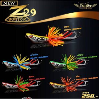 กบไม้ฮันเตอร์ รุ่นZ29