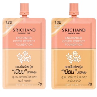 1 กล่อง 6 ซอง Srichand รองพื้นเจ้าหญิง Enchanted Cover Perfect Foundation ชนิดซอง ขนาด 7g.