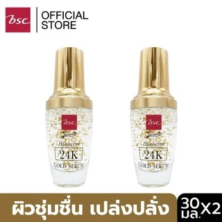 [ SET 2 ชิ้น ] BEWITCH BY BSC HYALURON 24K GOLD SERUM เซรั่มทองคำสูตรเข้มข้น มอบความชุ่มชื่น ให้ผิวแข็งแรง 30 มล.