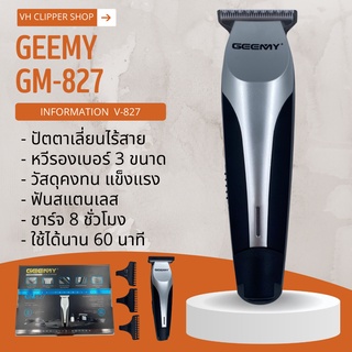 ปัตตาเลี่ยนไร้สาย Geemyรุ่น GM-827(สินค้าพร้อมส่ง)