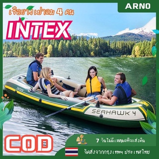 Intex กลุ่มเหยี่ยวทะเลสี่คนเรือคายัคเรือยางสี่คนโจมตีเรือ