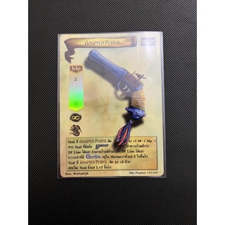[Foil]Adapted Pestol