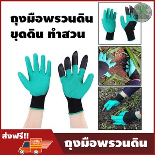 ถุงมือขุดดิน พรวนดิน ถุงมือขุดดินทำสวน Garden Genie Gloves ถุงมือ ที่พรวนดิน ถุงมือทำสวน