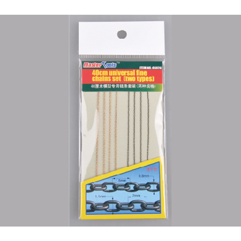 โซ่สมอเรือ  40 cm. Universal fine chains set (2 types), Trumpeter