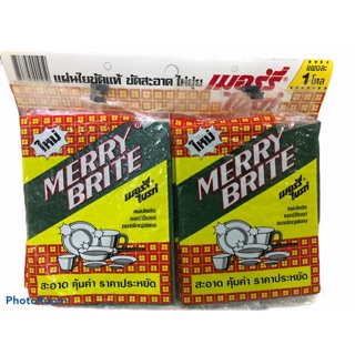 (แพ็ค12ชิ้น) Merry Brite เมอร์รี่ไบรท์ 5.-แผ่นใยขัดแท้ ขนาดใหญ่ 145มม.x180มม.