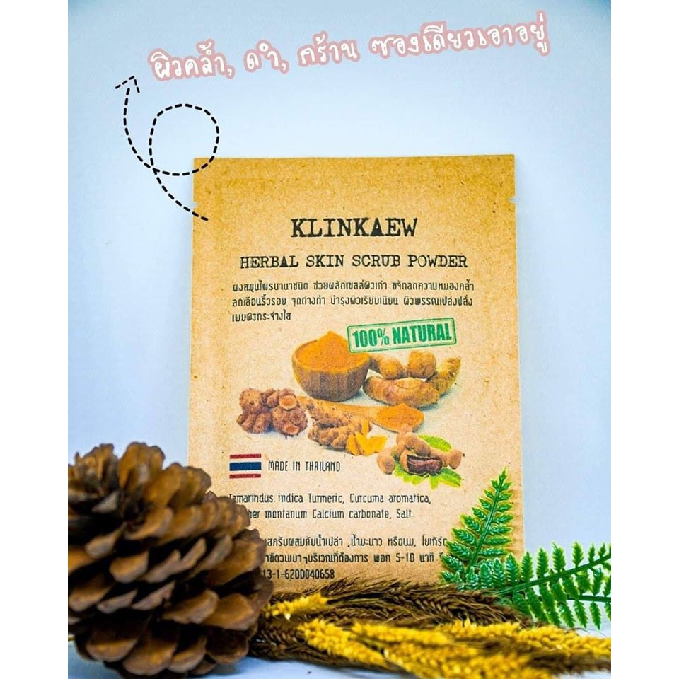 #035📣ด่วน ➕Follow ลดเพิ่มไปเลย 5%::มี อย. 💓  กลิ่นแก้วสมุนไพรขัดผิว สูตร​ 1