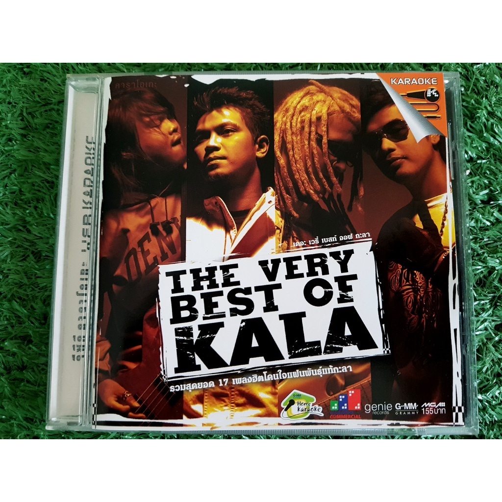 VCD แผ่นเพลง วงกะลา อัลบั้ม The Very Best of Kala มี 17 เพลง